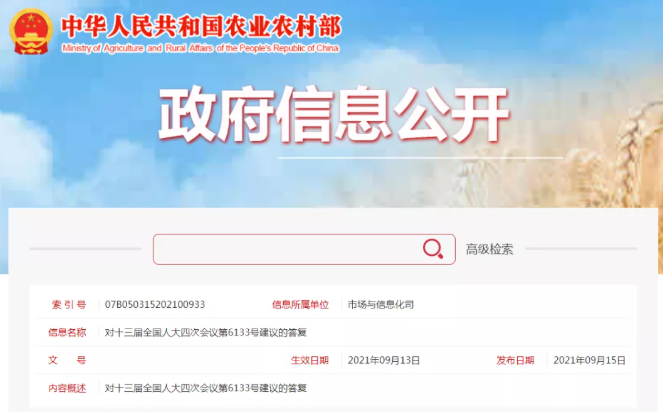 冷鏈流通體系標(biāo)準(zhǔn)化信息化建設(shè) 冷鏈流通體系標(biāo)準(zhǔn)化信息化建設(shè)