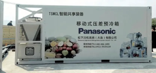 冷鏈物流產業咨詢