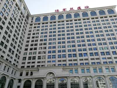 北京軍區陸軍總醫院血漿冷庫